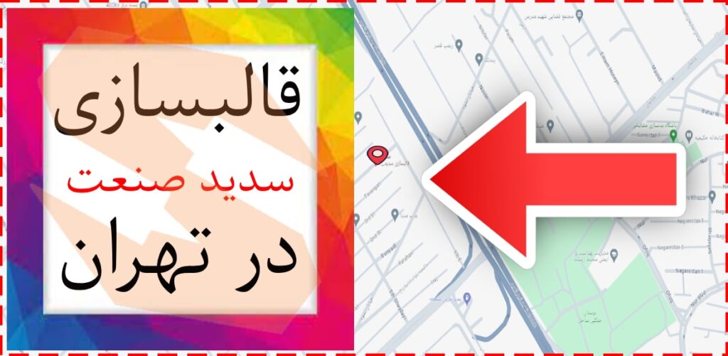 قالبسازی سدید صنعت : بزرگترین شرکت قالب سازی ایران