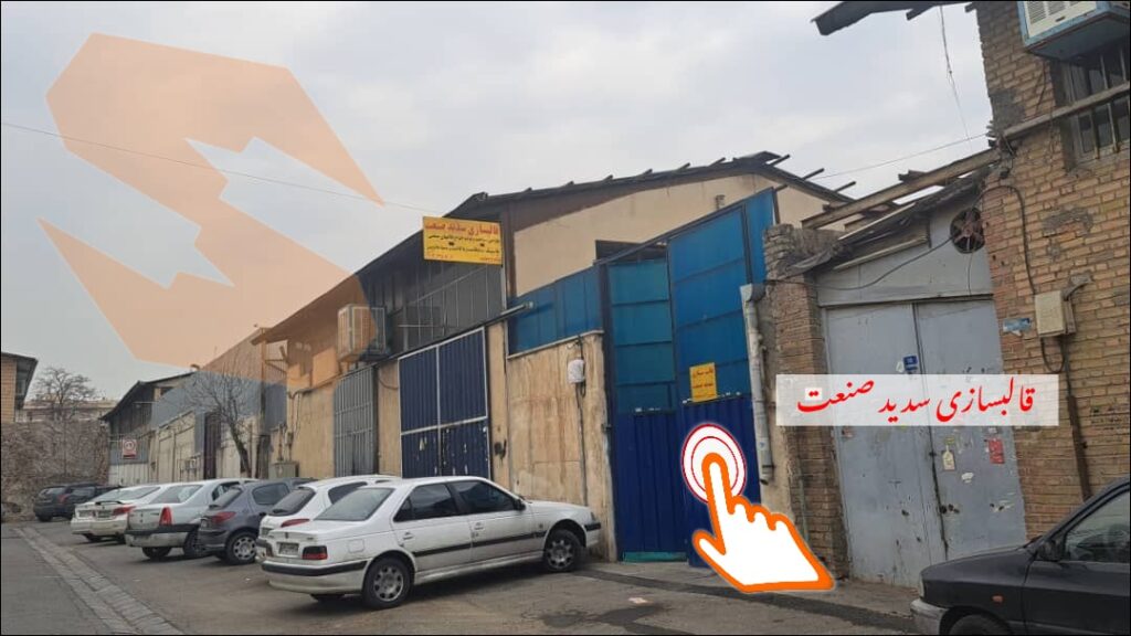 قالبسازی سدید صنعت : بزرگترین شرکت قالب سازی ایران