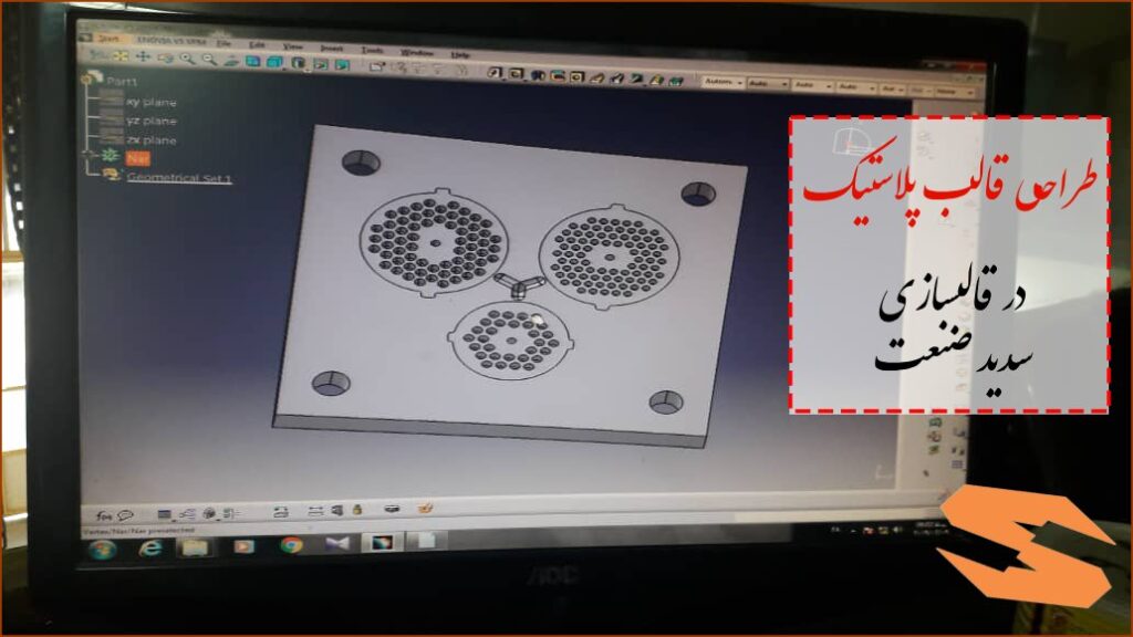 قالبسازی سدید صنعت : بزرگترین شرکت قالب سازی ایران