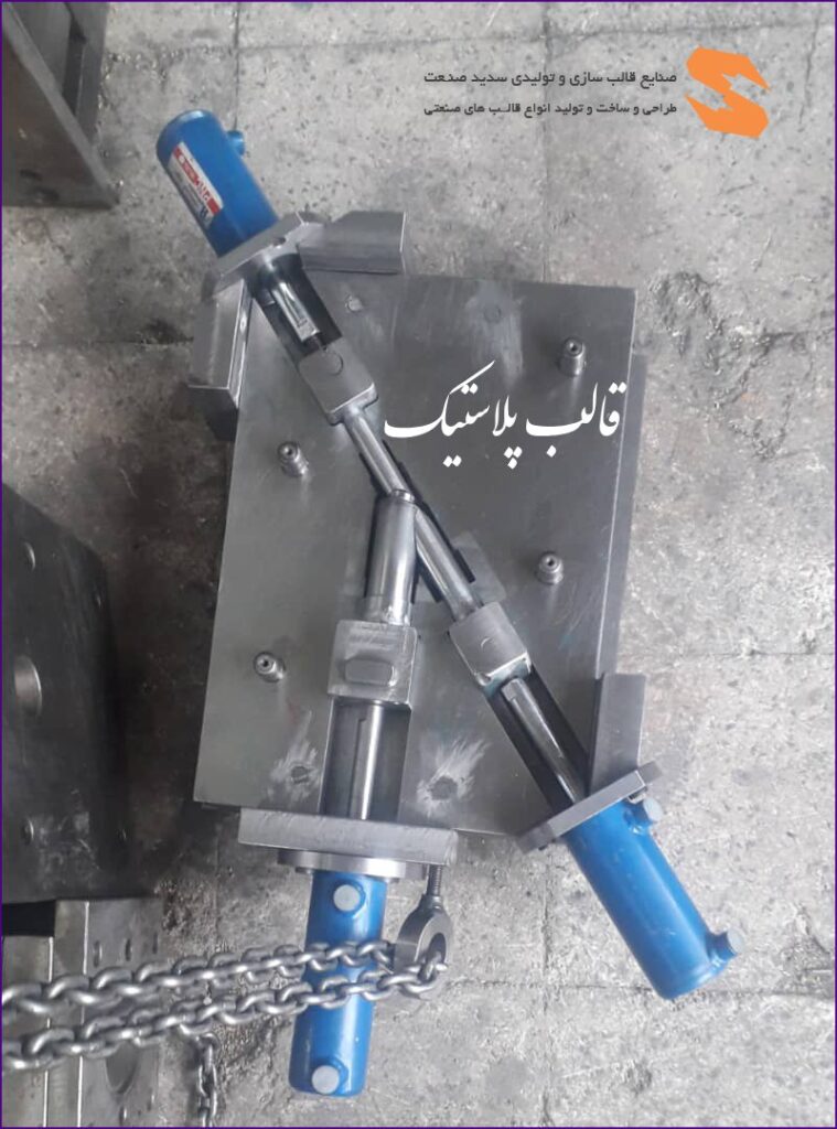 قالبسازی سدید صنعت : بزرگترین شرکت قالب سازی ایران